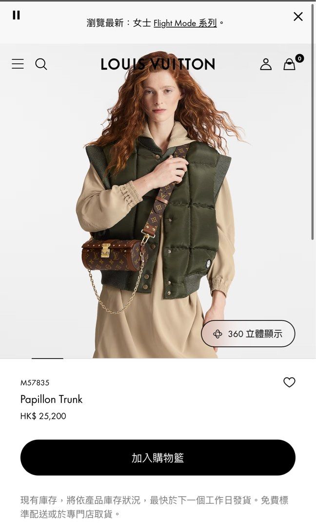 全新LV Papillon Trunk手袋