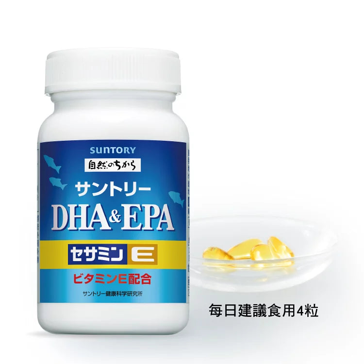 DHA＆EPA + 芝麻明E (120粒/約30日份)原價$640,超級優惠價$342