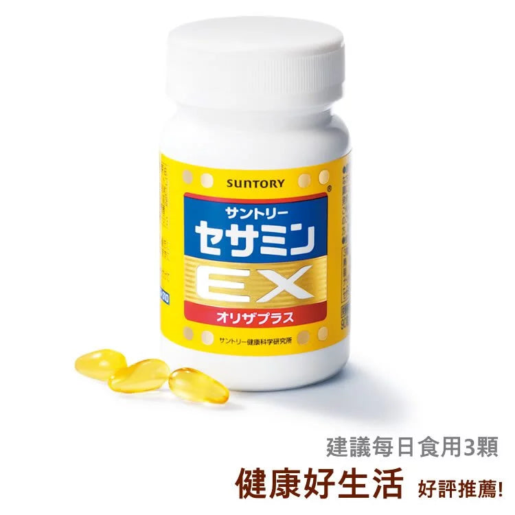 芝麻明EX (90粒/約30日份)零售價$490,超級優惠價$225