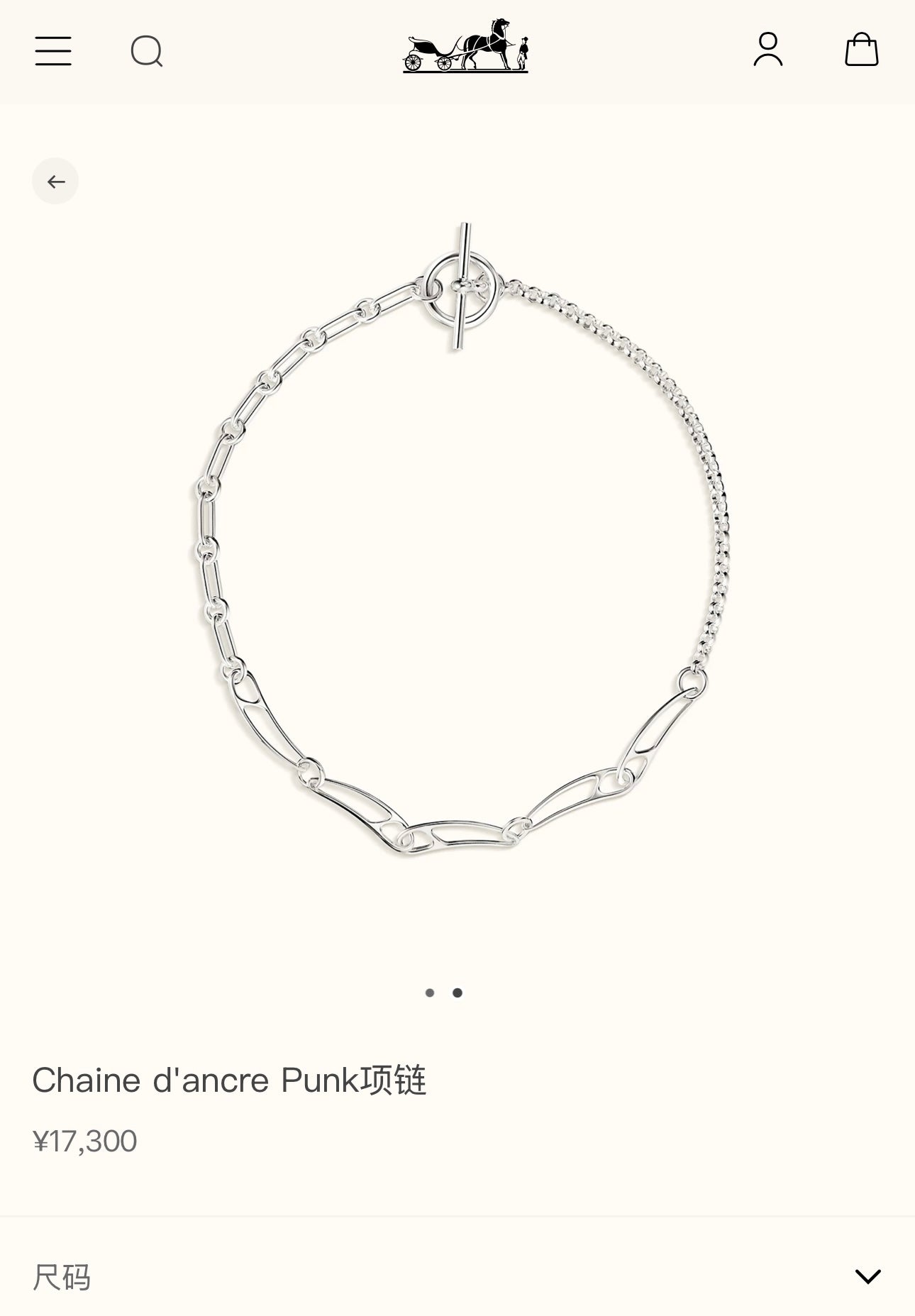 Hermes Chaine d'ancre Punk頸鏈