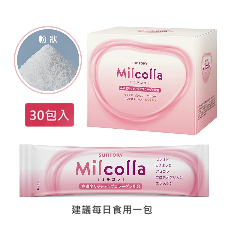 Milcolla 蜜露珂娜 (30包入/約30日份)原價$560,超級優惠價$299